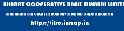 BHARAT COOPERATIVE BANK MUMBAI LIMITED  MAHARASHTRA GREATER BOMBAY MUMBAI DADAR BRANCH  ifsc code